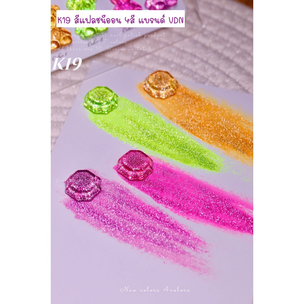 K19 สีแฟลชนีออน 4สี แบรนด์ VDN