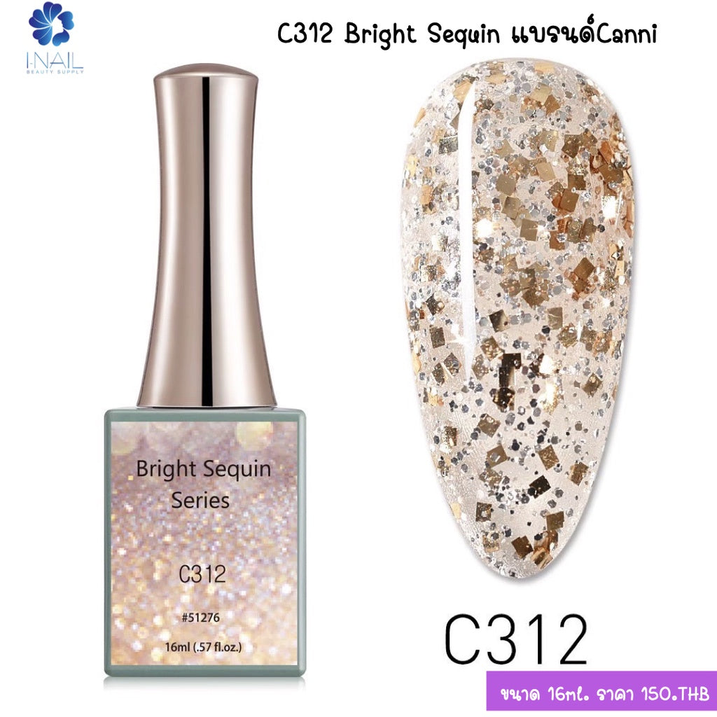 สีกลิตเตอร์ (SET) Bright Sequin แบรนด์ Canni