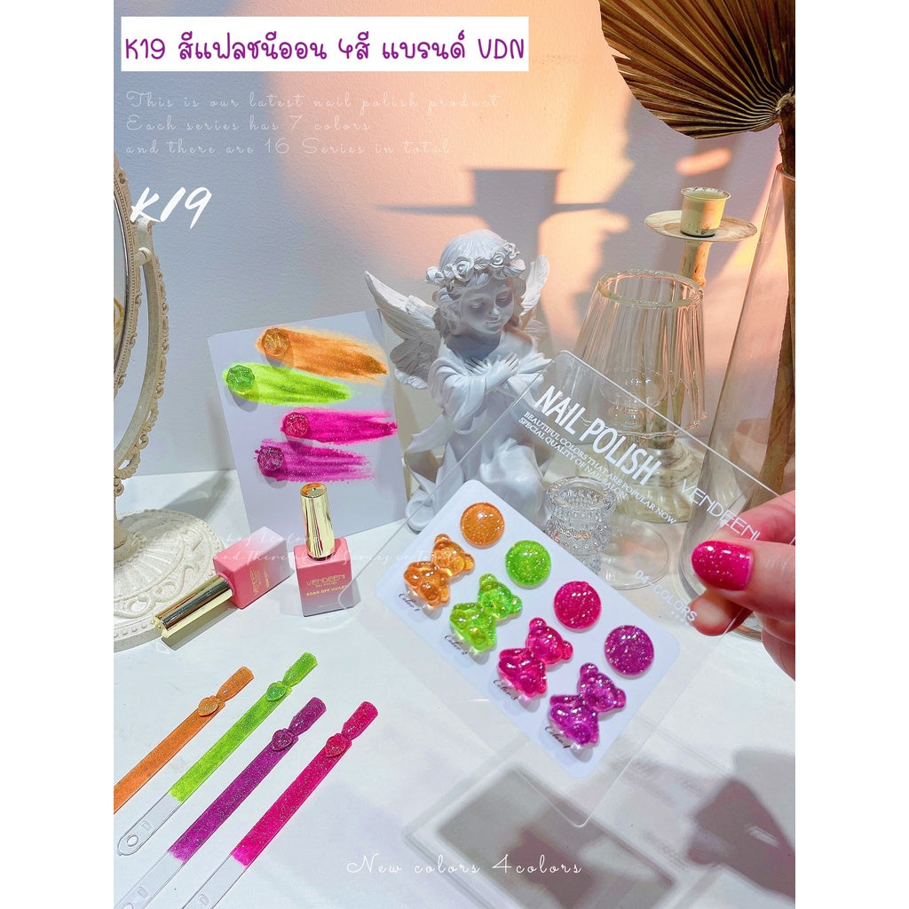K19 สีแฟลชนีออน 4สี แบรนด์ VDN