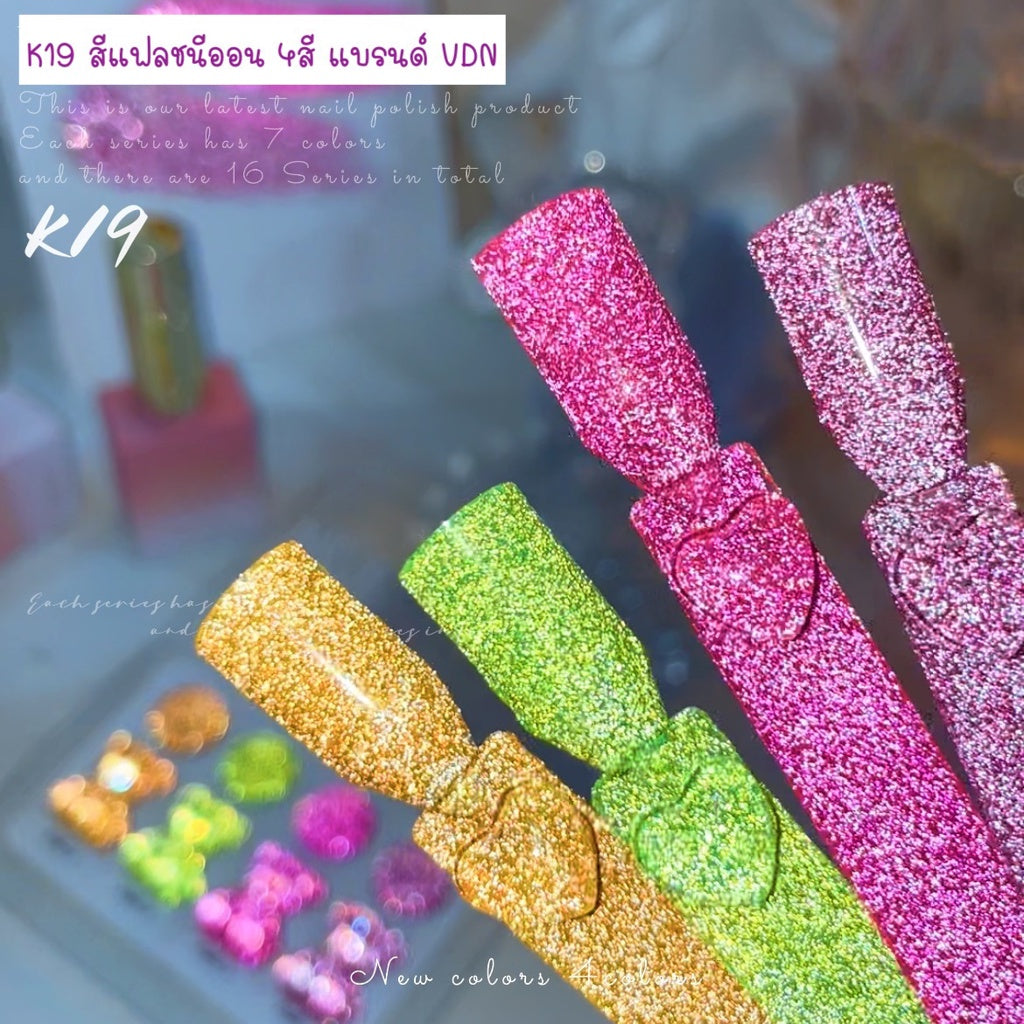 K19 สีแฟลชนีออน 4สี แบรนด์ VDN