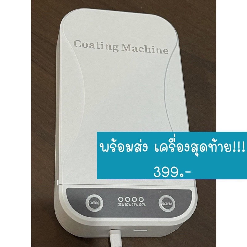 🔥 ประกัน 2 เดือน🔥UV001 ครื่องอบฆ่าเชื้อ ขนาด 18*10*3.3cm.