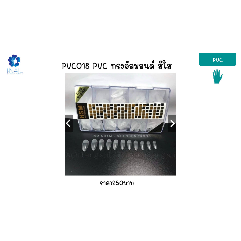 PVC เล็บปลอม เลือกได้หลากหลายรูปทรง