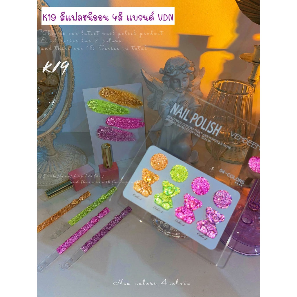 K19 สีแฟลชนีออน 4สี แบรนด์ VDN