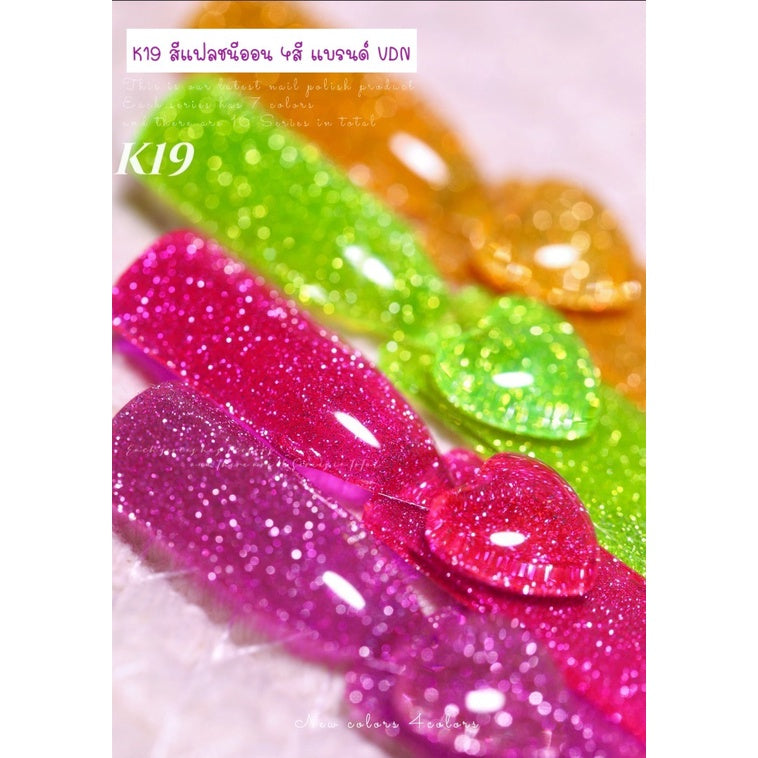 K19 สีแฟลชนีออน 4สี แบรนด์ VDN