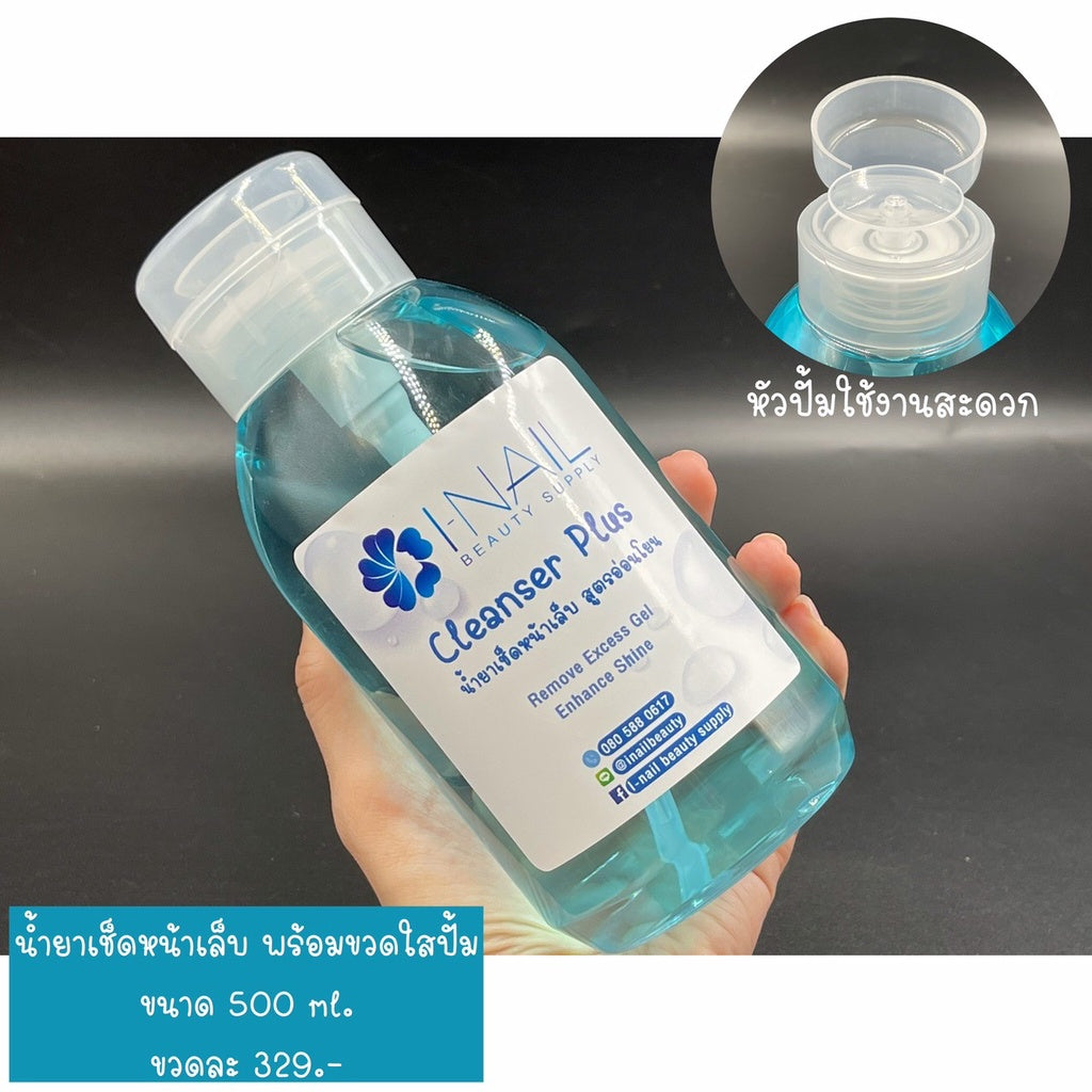 CL001 น้ำยาเช็ด 500 ml. พร้อมขวดปั๊ม