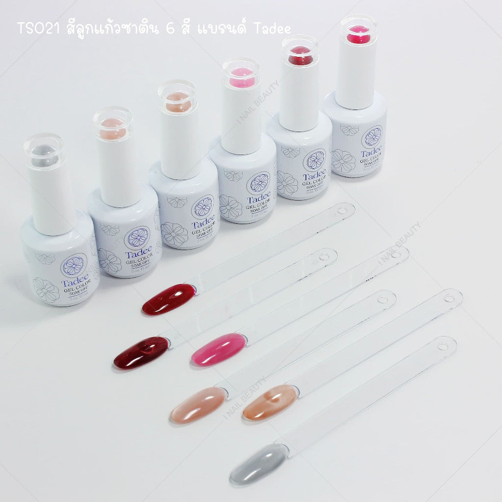TS021 สีลูกแก้วซาติน 6 สี แบรนด์ Tadee