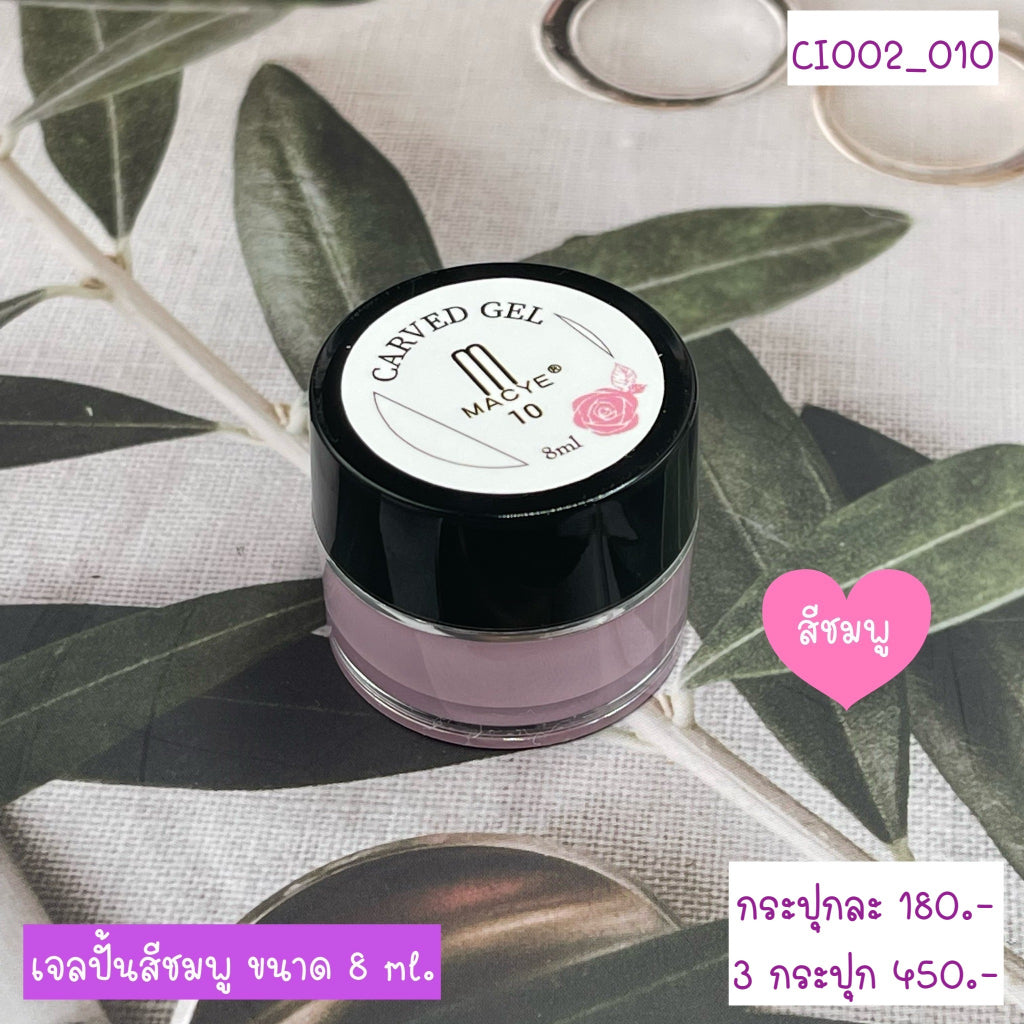 CI002 เจลปั้น แบรนด์ Mayce