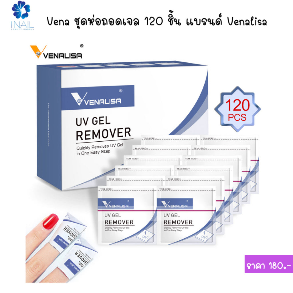 GLO001 ฟอล์ยพร้อมสำลีสำหรับห่อถอดสีเจล