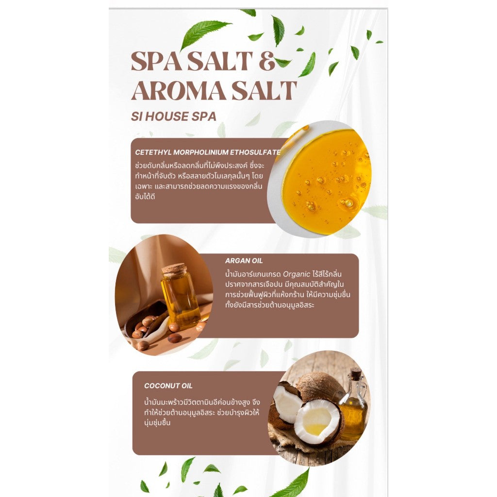 SI010 เกลือแช่เท้า 500 กรัม