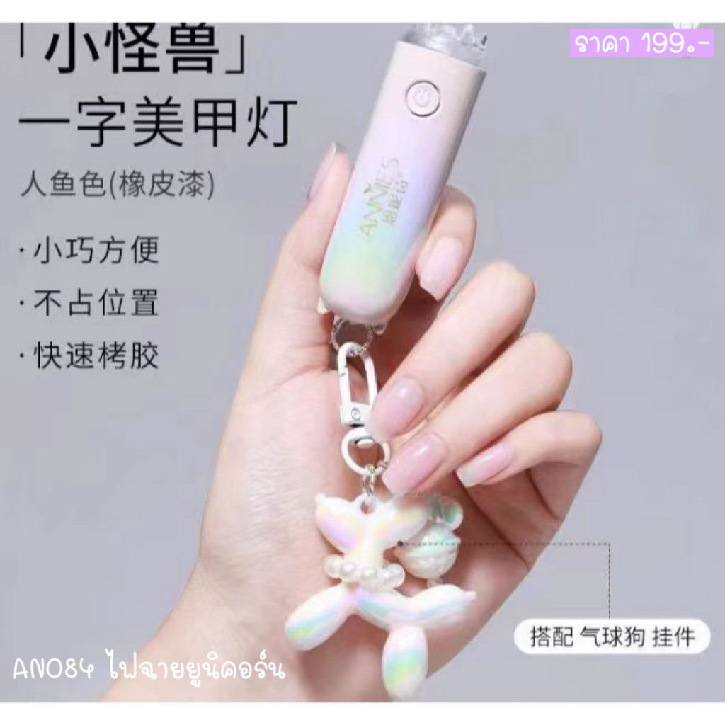 (ประกัน 2 เดือน) AN084 ไฟฉายยูนิคอร์น