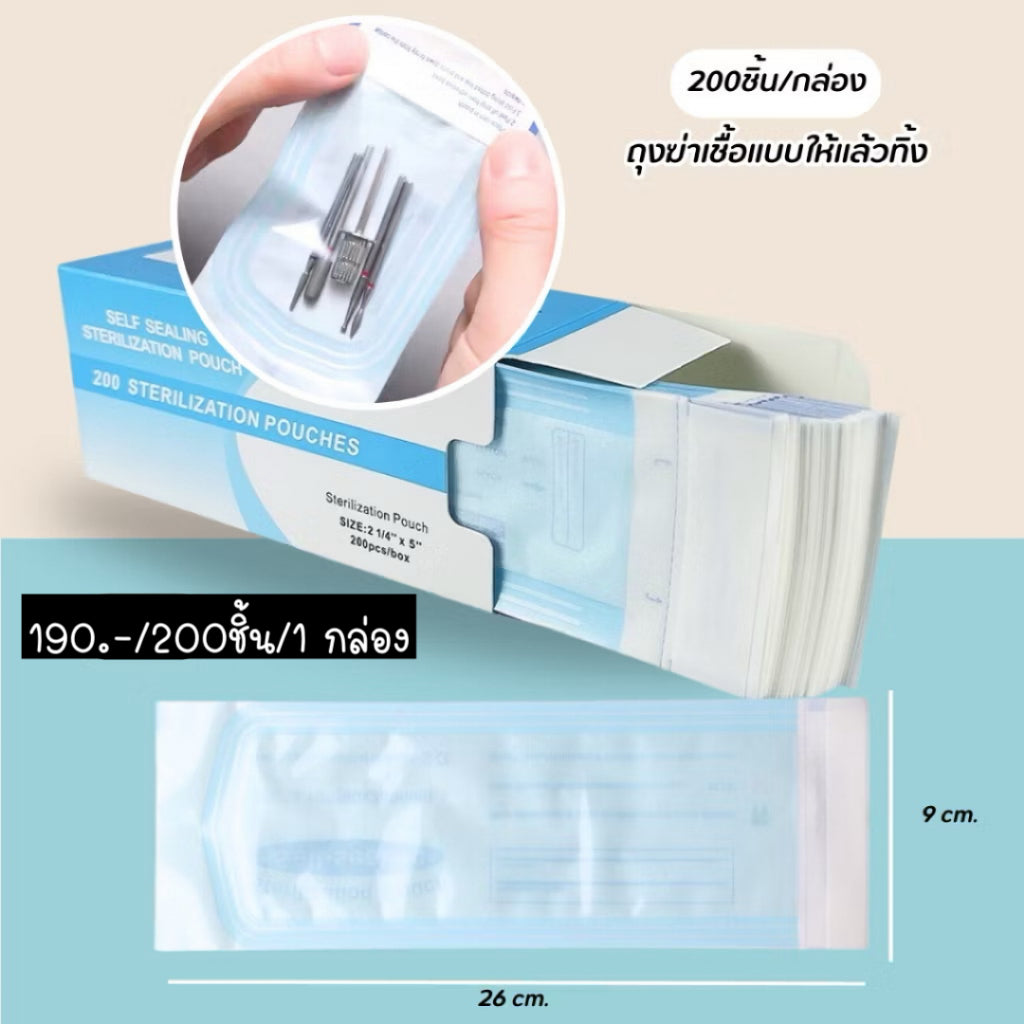 OT124 ซองสเตอไรด์ ซองซีลอุปกรณ์ทำเล็บ