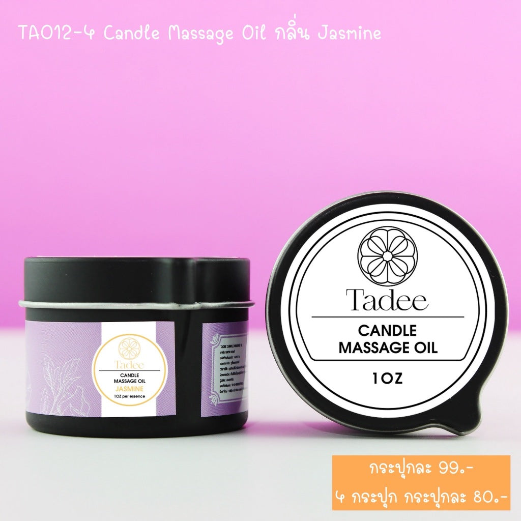TA012 Tadee Candle Massage Oil