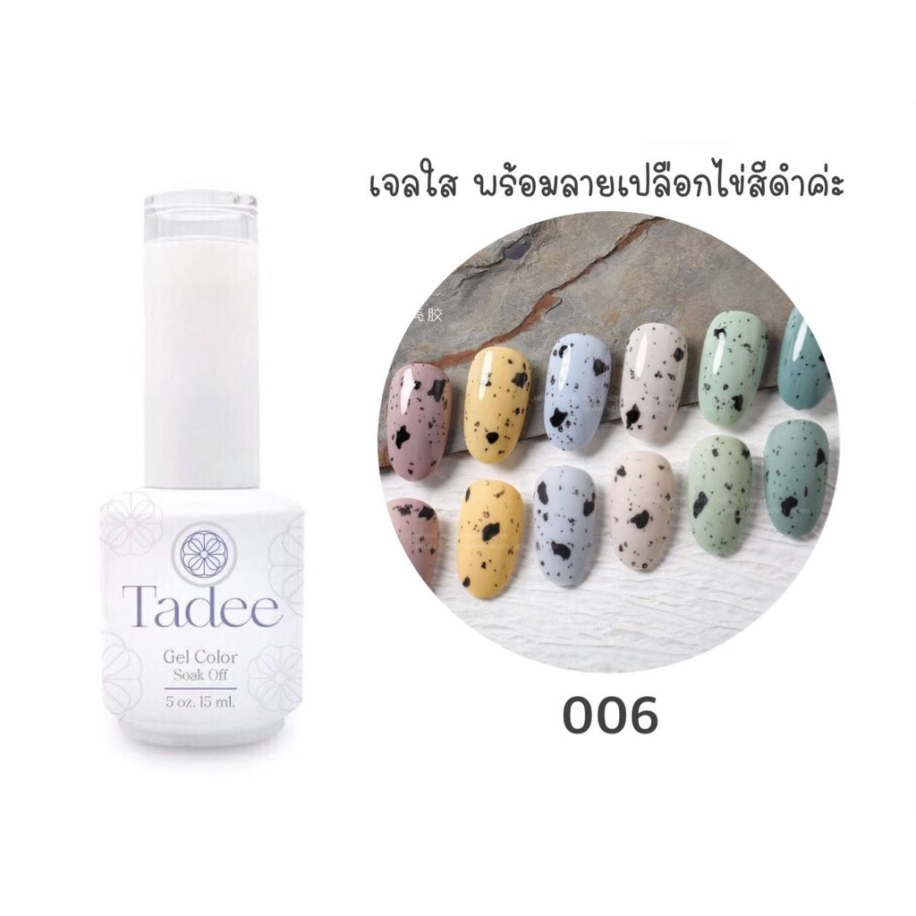 🔥ผ่านการจดแจ้ง อย.🔥ทาดี สีเจลยอดฮิต ใช้ได้ทุกโอกาส เงิน ทอง พิ้งค์โกล กลิตเตอร์แน่นทาง่ายแม้มือใหม่