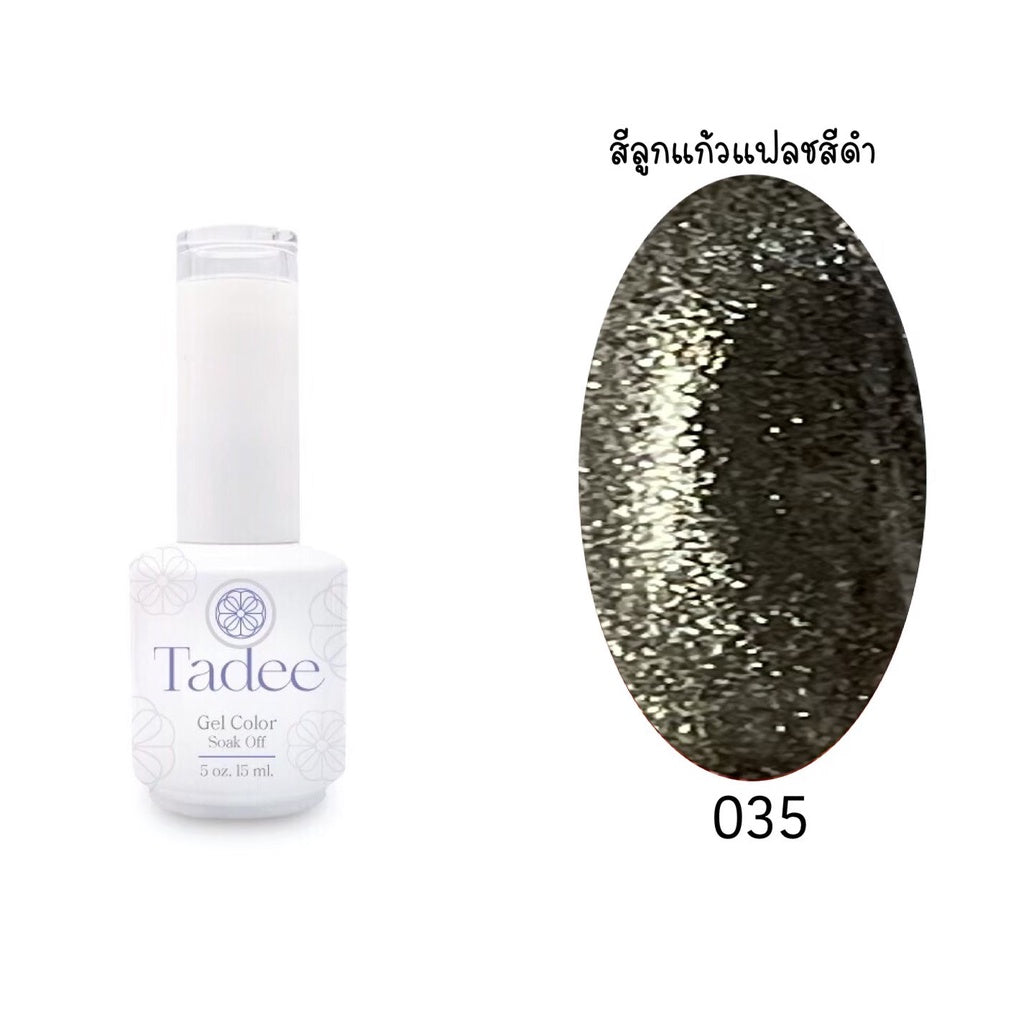🔥ผ่านการจดแจ้ง อย.🔥ทาดี สีเจลยอดฮิต ใช้ได้ทุกโอกาส เงิน ทอง พิ้งค์โกล กลิตเตอร์แน่นทาง่ายแม้มือใหม่