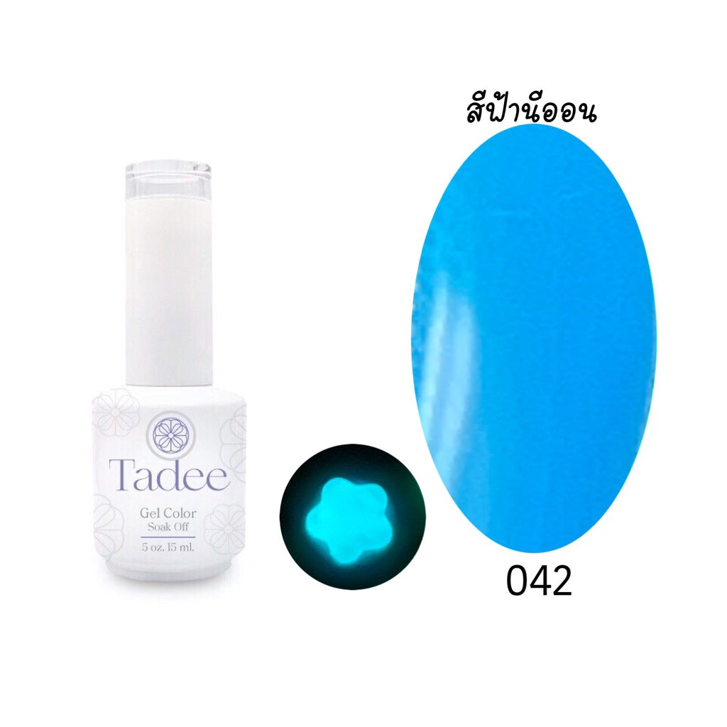 🔥 พร้อมส่ง🔥TS004 สีนีออน (เรืองแสงในที่มืด) Neon แบรนด์ Tadee