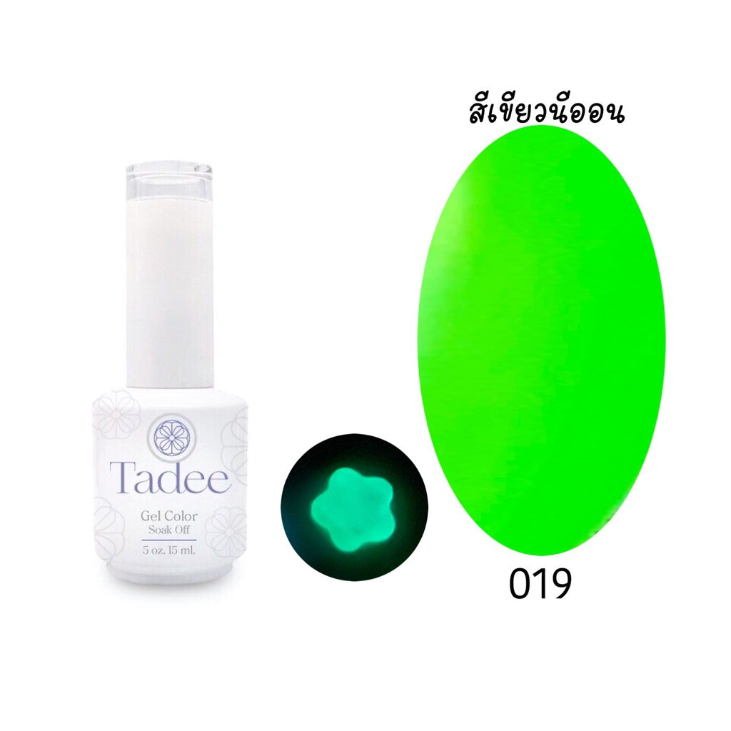 🔥 พร้อมส่ง🔥TS004 สีนีออน (เรืองแสงในที่มืด) Neon แบรนด์ Tadee