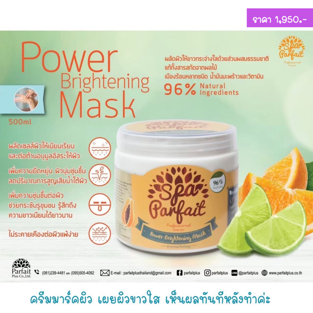 SPA002 Power Brightenging Mask แบรนด์ Spa Parfait