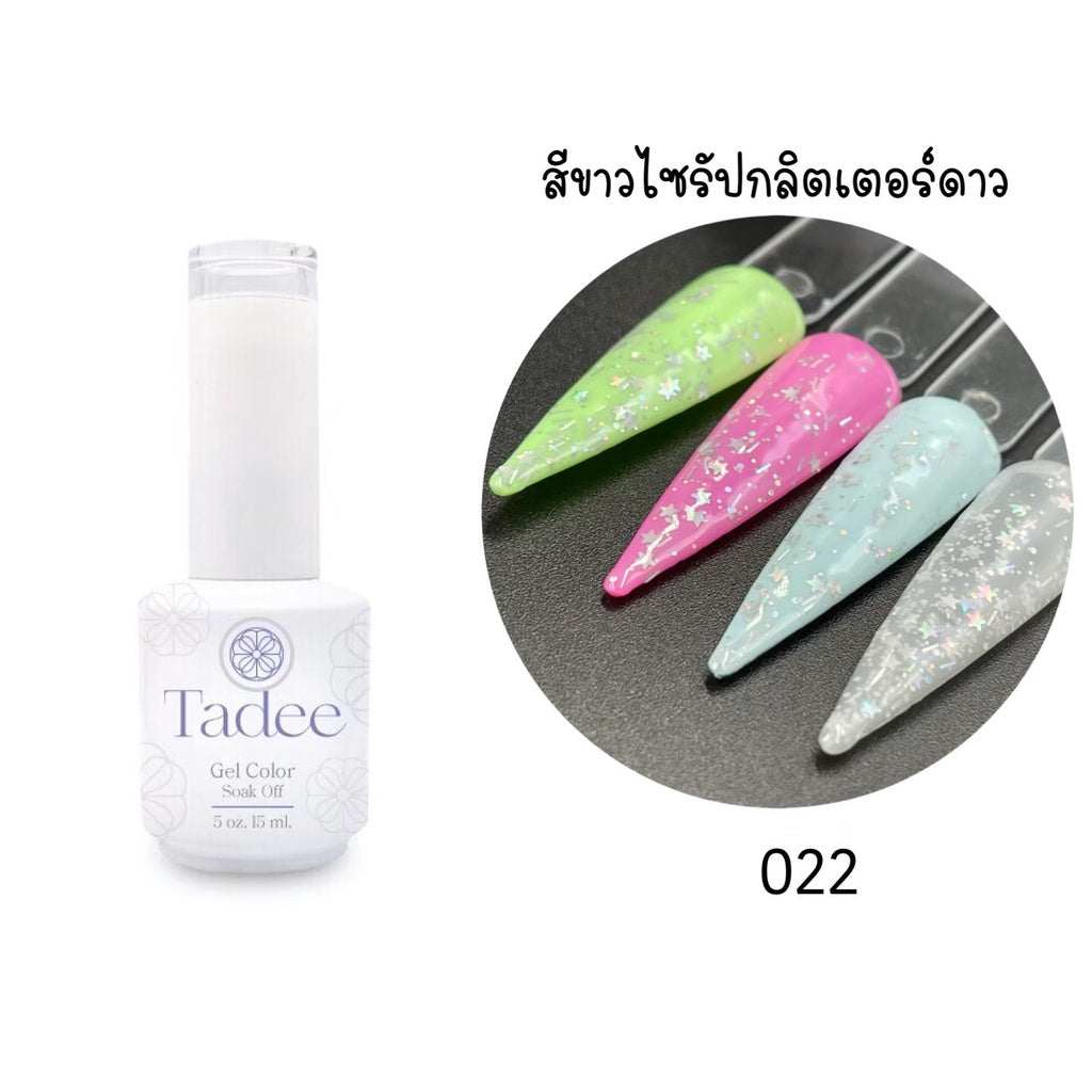 🔥ผ่านการจดแจ้ง อย.🔥ทาดี สีเจลยอดฮิต ใช้ได้ทุกโอกาส เงิน ทอง พิ้งค์โกล กลิตเตอร์แน่นทาง่ายแม้มือใหม่