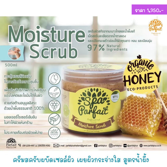 SPA001 Moisture Scrub แบรนด์ Spa Parfait