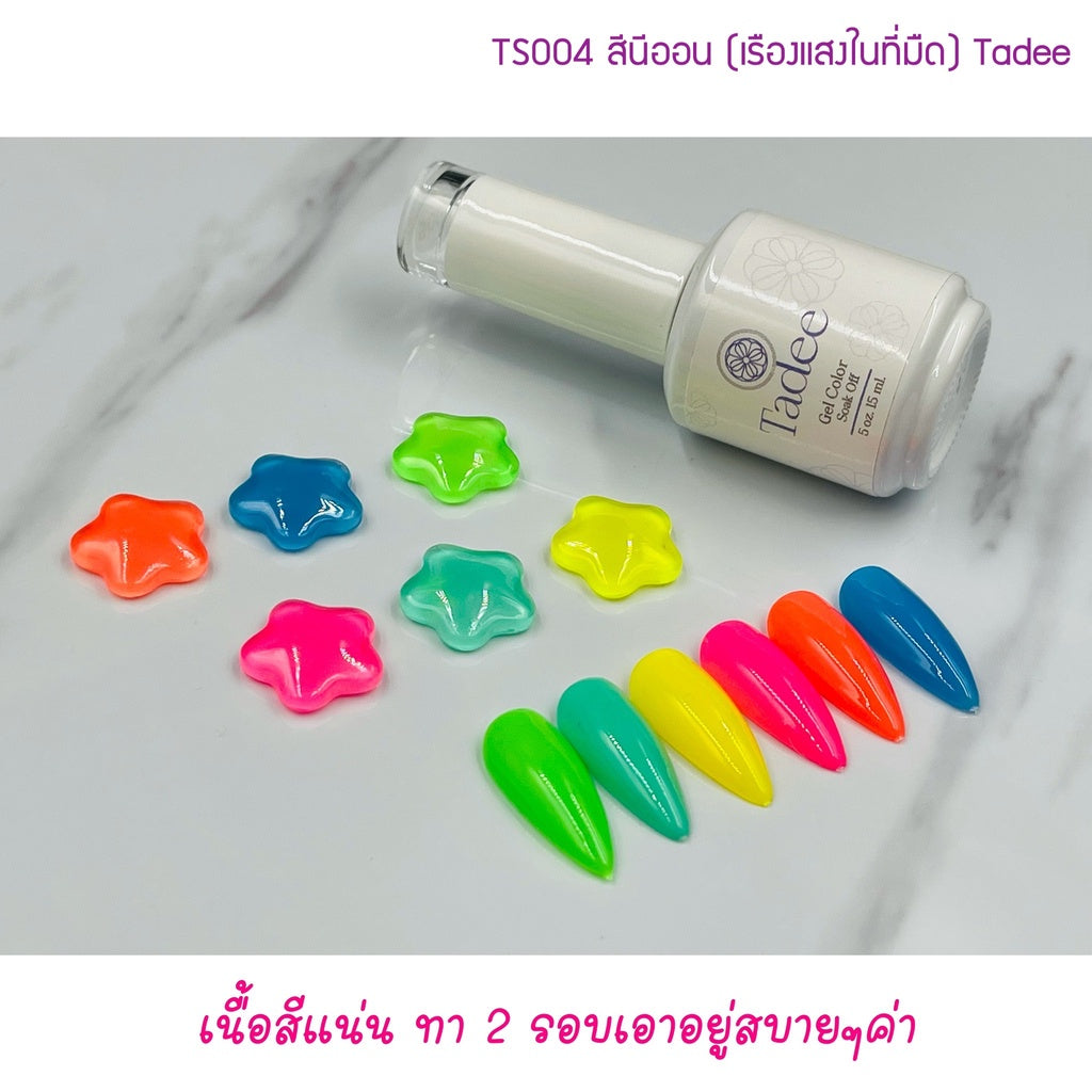 🔥 พร้อมส่ง🔥ทาดี สีเจลยอดฮิต ใช้ได้ทุกโอกาส เงิน ทอง พิ้งค์โกล กลิตเตอร์แน่นทาง่ายแม้มือใหม่