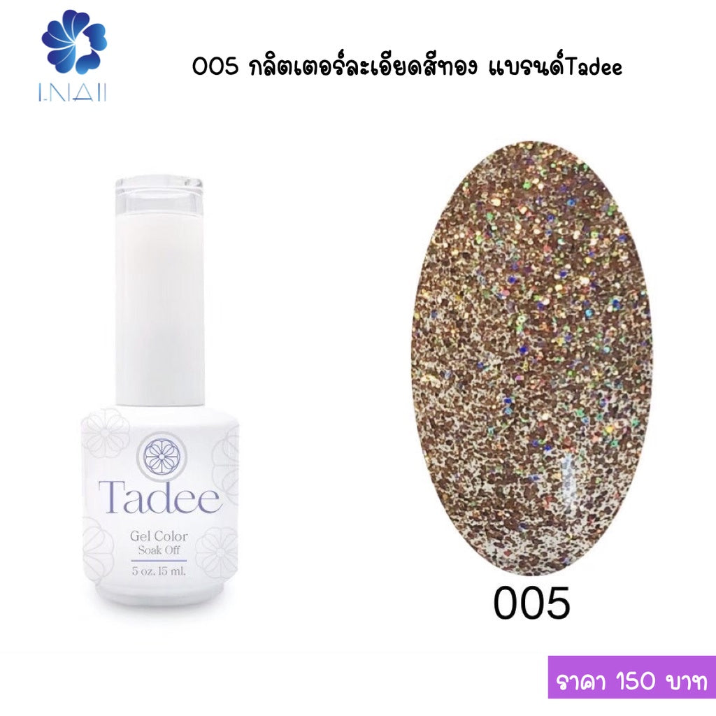สีแยกขวด แบรนด์ Tadee Normal Shade หมวดGlitter
