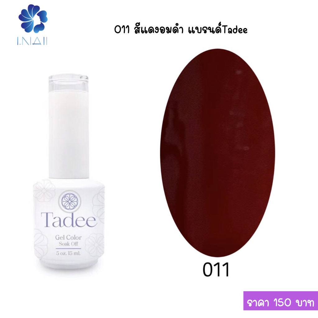 สีแยกขวด แบรนด์ Tadee  Normal Shade หมวด General