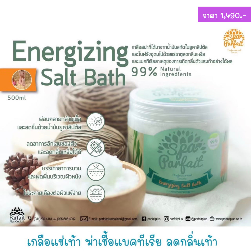 SPA007 Energizing Salt Bath แบรนด์ Spa Parfait