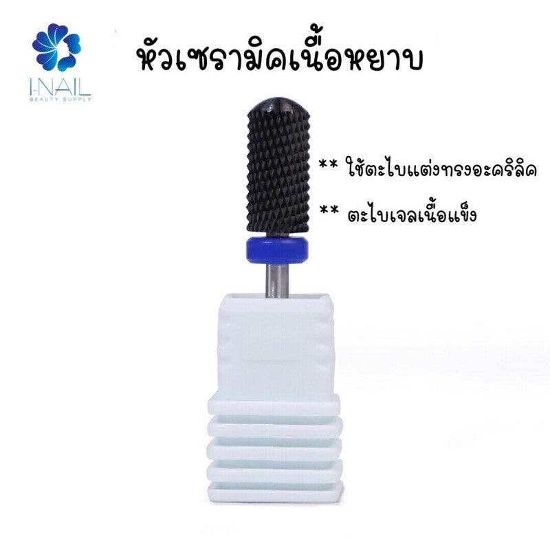 หัวเจียเซรามิค เหล็กอย่างดี