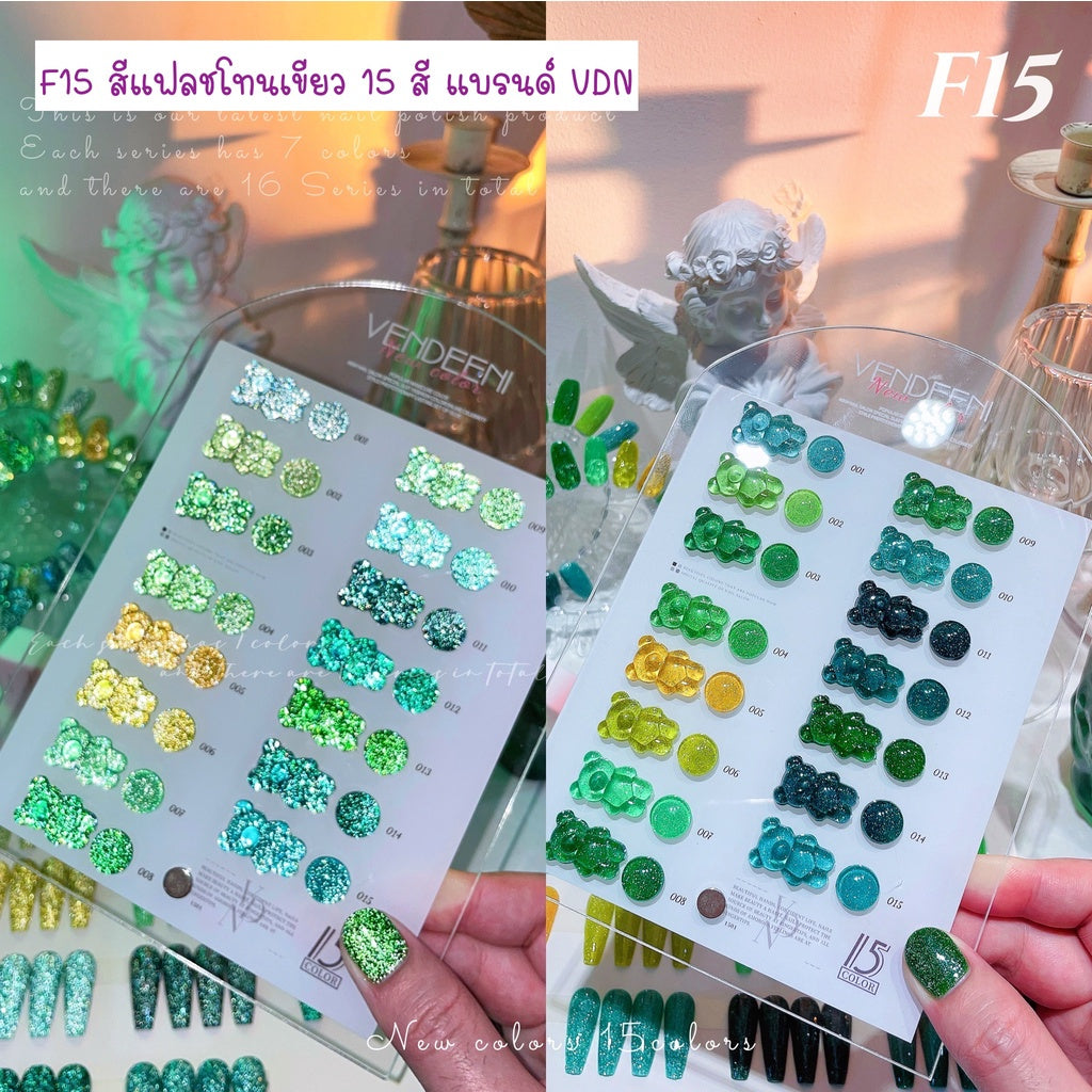 F15 สีแฟลชโทนเขียว 15 สี แบรนด์ VDN