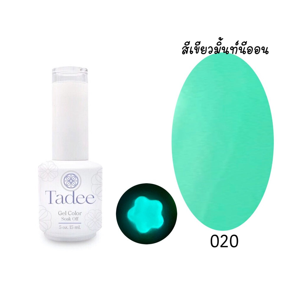 🔥 พร้อมส่ง🔥TS004 สีนีออน (เรืองแสงในที่มืด) Neon แบรนด์ Tadee