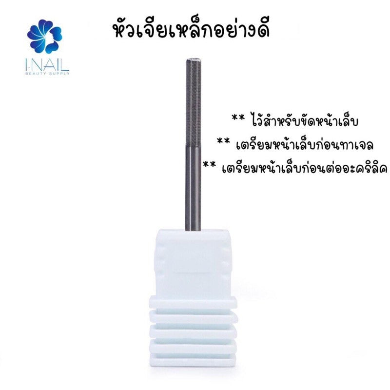 หัวเจียเซรามิค เหล็กอย่างดี