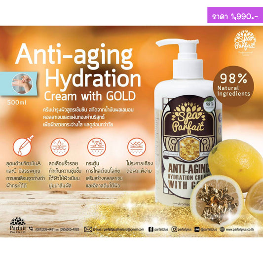 SPA003 Anti-Aging Hydration แบรนด์ Spa Parfait