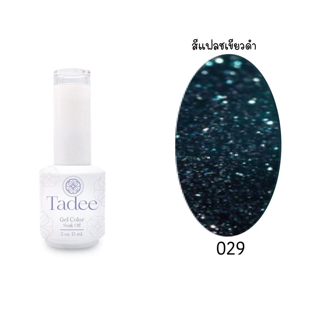 🔥ผ่านการจดแจ้ง อย.🔥ทาดี สีเจลยอดฮิต ใช้ได้ทุกโอกาส เงิน ทอง พิ้งค์โกล กลิตเตอร์แน่นทาง่ายแม้มือใหม่
