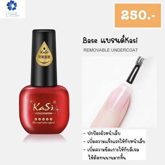 Base (เบส) แบรนด์Kasi