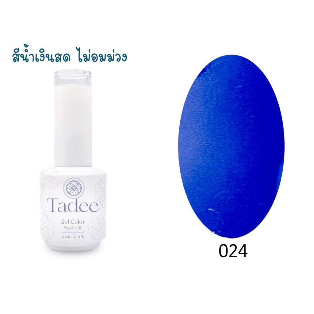 🔥ผ่านการจดแจ้ง อย.🔥ทาดี สีเจลยอดฮิต ใช้ได้ทุกโอกาส เงิน ทอง พิ้งค์โกล กลิตเตอร์แน่นทาง่ายแม้มือใหม่