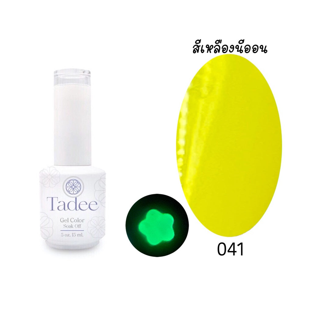 🔥 พร้อมส่ง🔥TS004 สีนีออน (เรืองแสงในที่มืด) Neon แบรนด์ Tadee