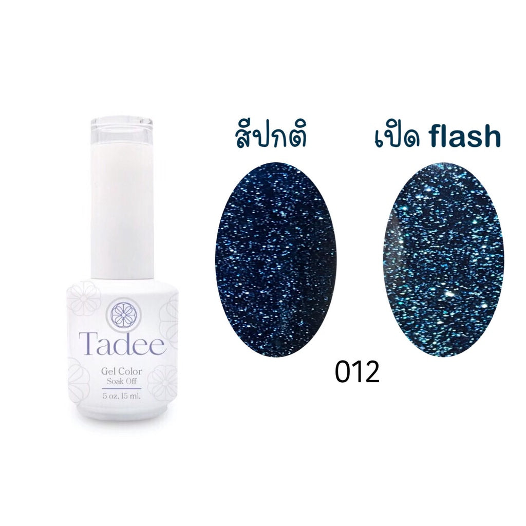 🔥ผ่านการจดแจ้ง อย.🔥ทาดี สีเจลยอดฮิต ใช้ได้ทุกโอกาส เงิน ทอง พิ้งค์โกล กลิตเตอร์แน่นทาง่ายแม้มือใหม่