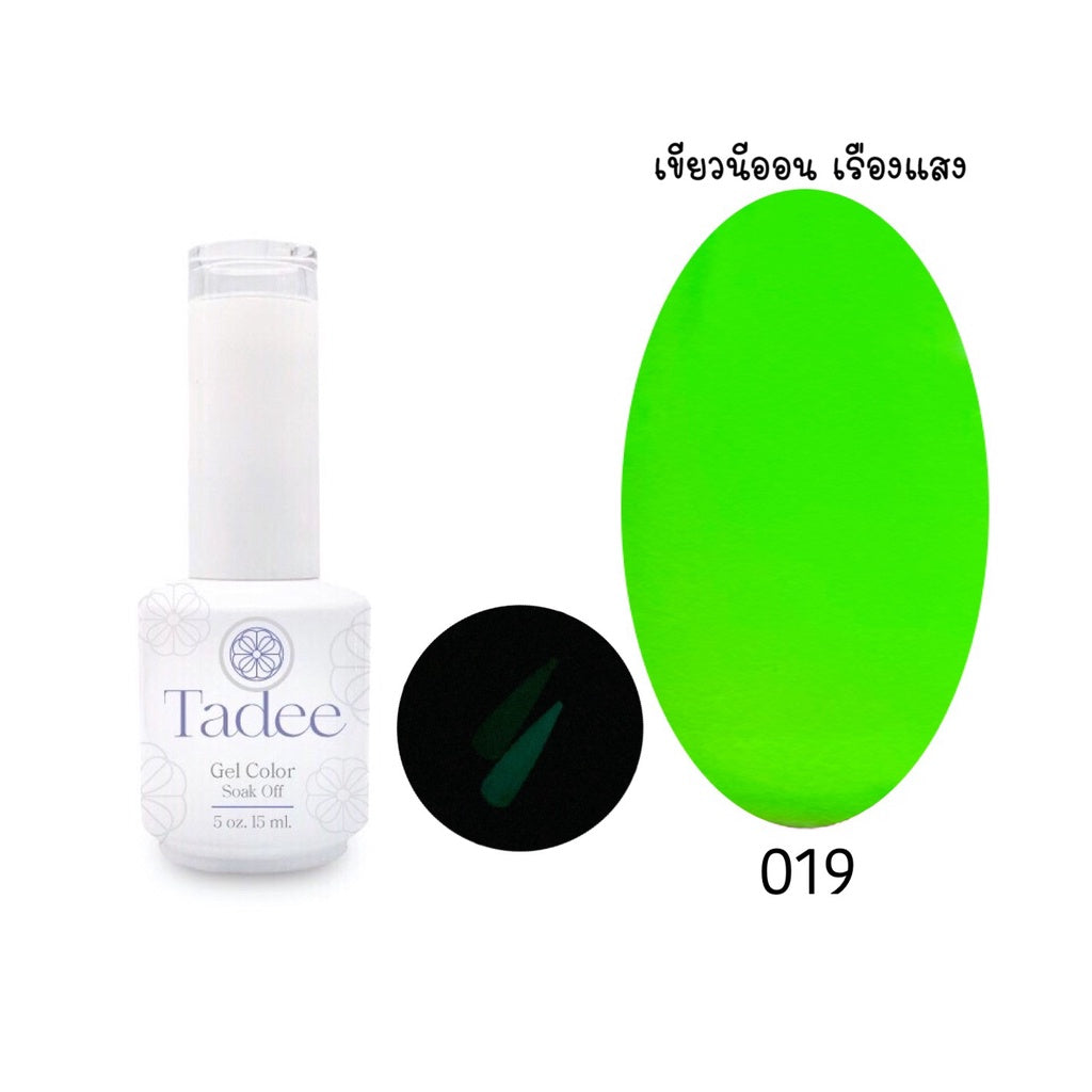 🔥ผ่านการจดแจ้ง อย.🔥ทาดี สีเจลยอดฮิต ใช้ได้ทุกโอกาส เงิน ทอง พิ้งค์โกล กลิตเตอร์แน่นทาง่ายแม้มือใหม่