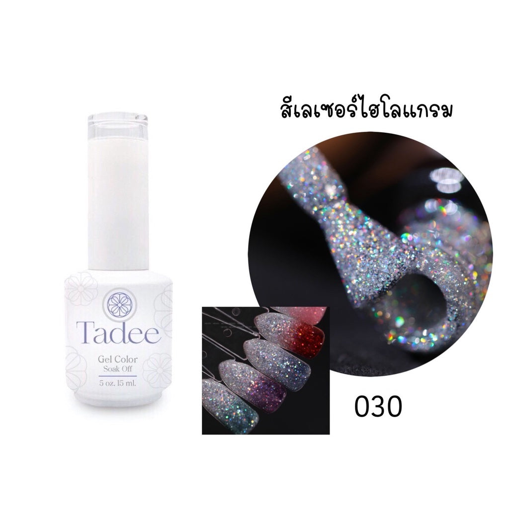 🔥ผ่านการจดแจ้ง อย.🔥ทาดี สีเจลยอดฮิต ใช้ได้ทุกโอกาส เงิน ทอง พิ้งค์โกล กลิตเตอร์แน่นทาง่ายแม้มือใหม่