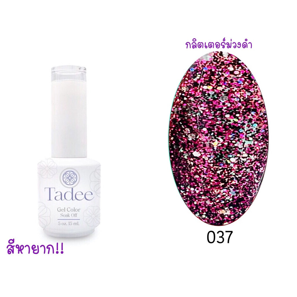 🔥ผ่านการจดแจ้ง อย.🔥ทาดี สีเจลยอดฮิต ใช้ได้ทุกโอกาส เงิน ทอง พิ้งค์โกล กลิตเตอร์แน่นทาง่ายแม้มือใหม่