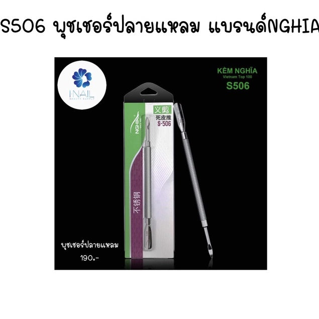 NGHIA ที่ดันหนัง ที่ดุนหนัง นำเข้าจากเวียดนาม