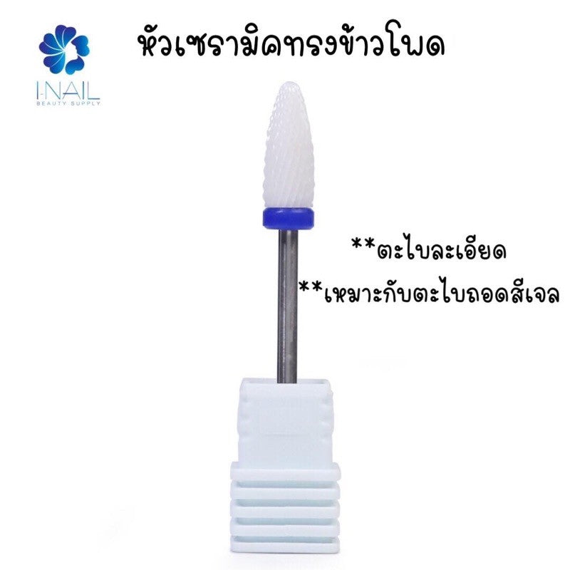 หัวเจียเซรามิค เหล็กอย่างดี