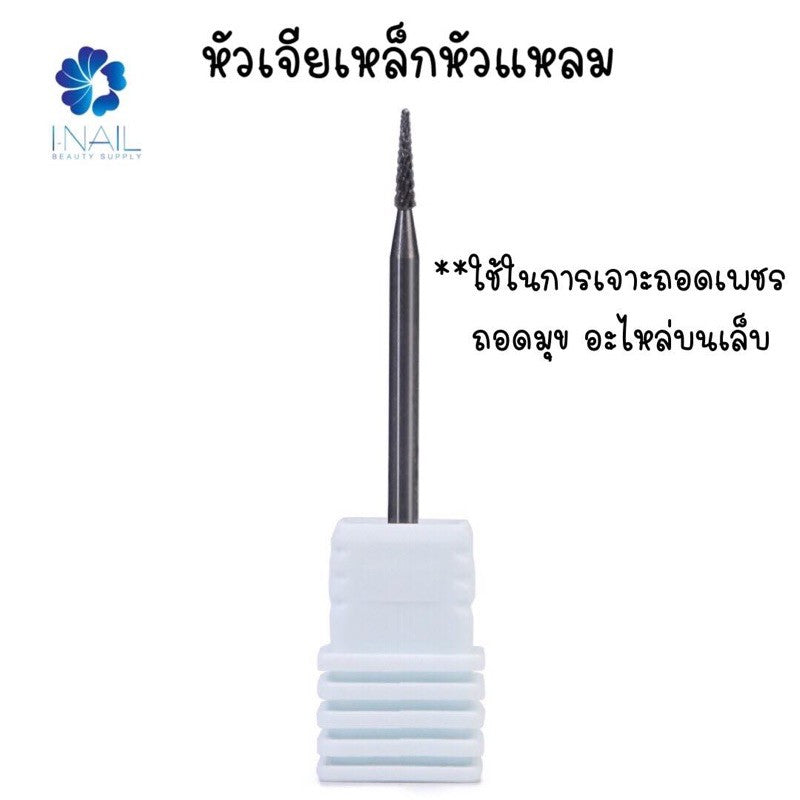 หัวเจียเซรามิค เหล็กอย่างดี