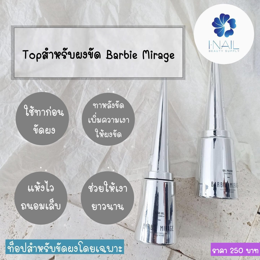 BA001 ท็อปสำหรับผงขัด Barbie Mirage