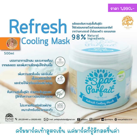 SPA005 Refresh Cooling Mask แบรนด์ Spa Parfait