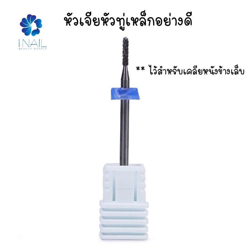 หัวเจียเซรามิค เหล็กอย่างดี