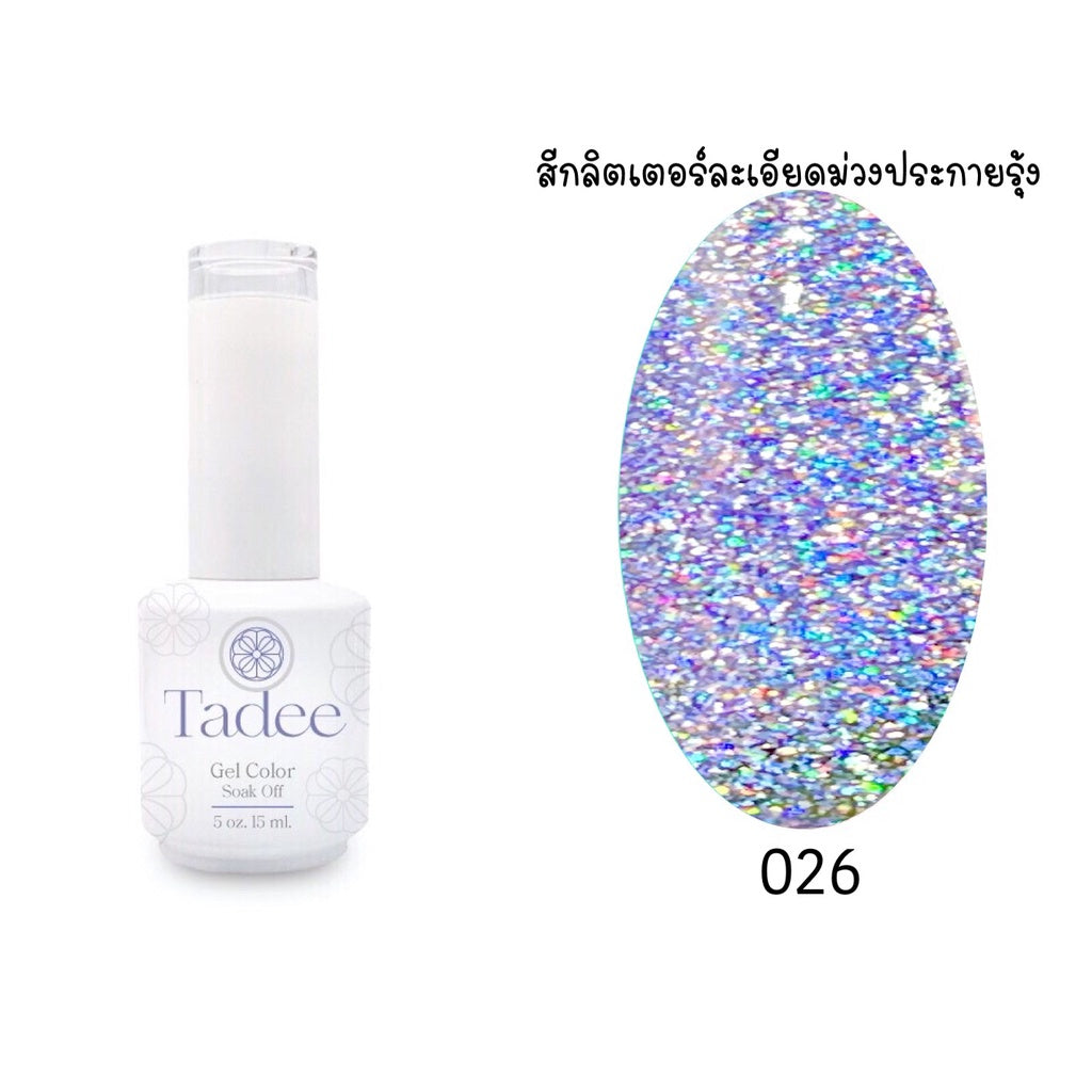 🔥ผ่านการจดแจ้ง อย.🔥ทาดี สีเจลยอดฮิต ใช้ได้ทุกโอกาส เงิน ทอง พิ้งค์โกล กลิตเตอร์แน่นทาง่ายแม้มือใหม่