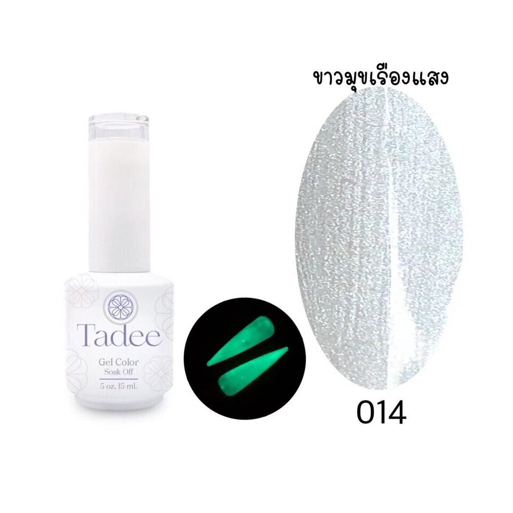 🔥ผ่านการจดแจ้ง อย.🔥ทาดี สีเจลยอดฮิต ใช้ได้ทุกโอกาส เงิน ทอง พิ้งค์โกล กลิตเตอร์แน่นทาง่ายแม้มือใหม่