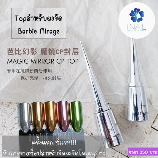 BA001 ท็อปสำหรับผงขัด Barbie Mirage