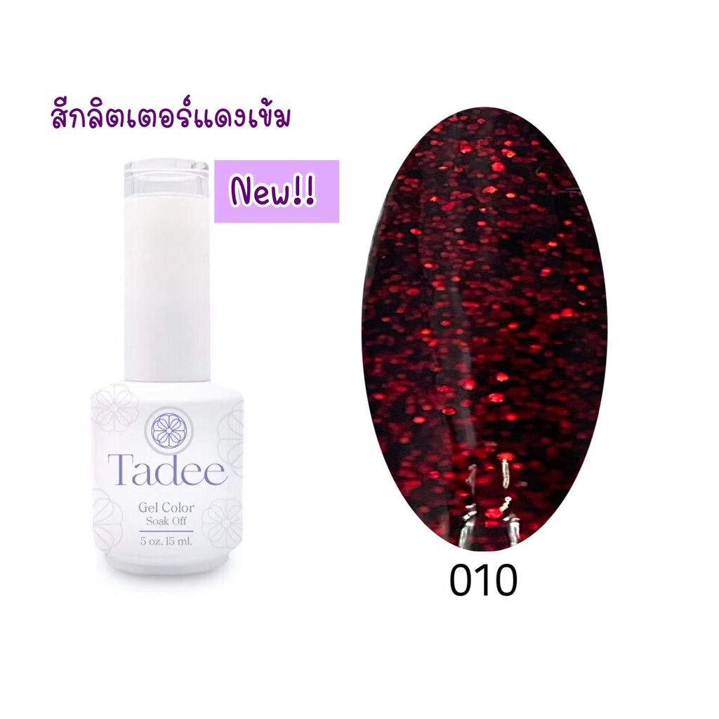 🔥ผ่านการจดแจ้ง อย.🔥ทาดี สีเจลยอดฮิต ใช้ได้ทุกโอกาส เงิน ทอง พิ้งค์โกล กลิตเตอร์แน่นทาง่ายแม้มือใหม่